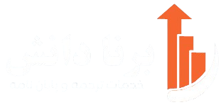 برنا دانش
